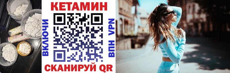 КЕТАМИН ketamine  Билибино 