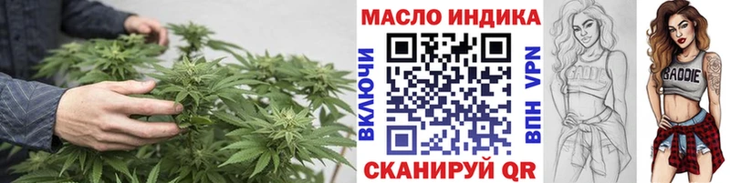 Дистиллят ТГК THC oil Билибино