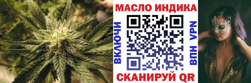 ТГК THC oil  Билибино 